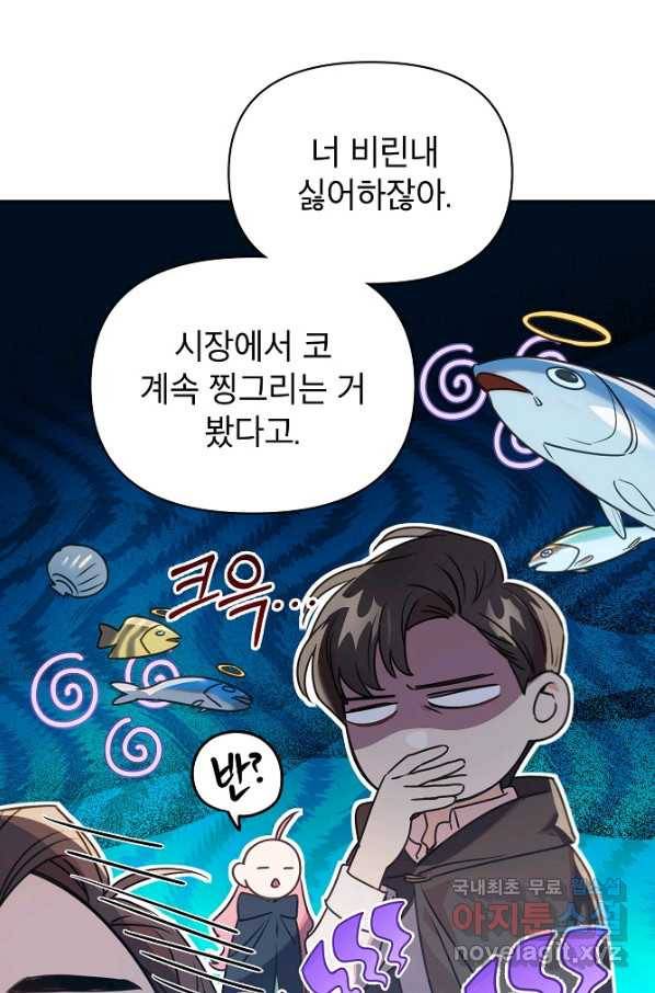 아델리아 - 꽃의 속박 24화 6