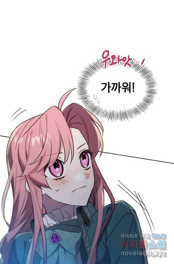 아델리아 - 꽃의 속박 24화 14