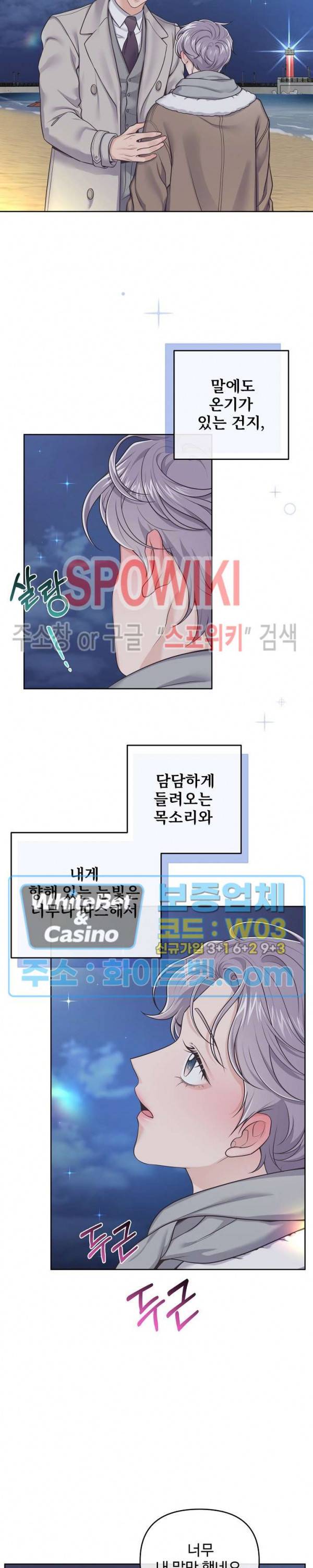 버틀러(Butler) 57화 2
