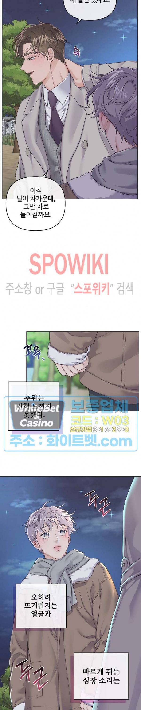 버틀러(Butler) 57화 3