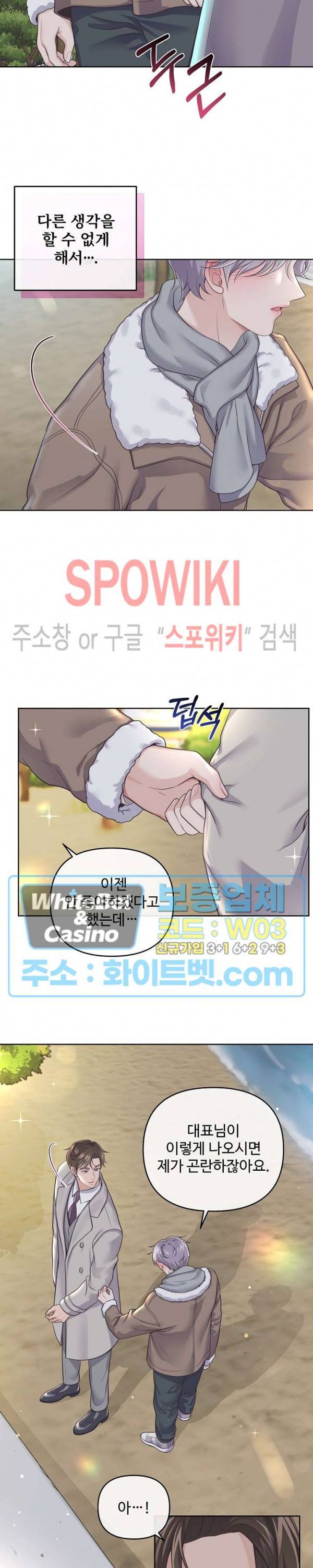 버틀러(Butler) 57화 4