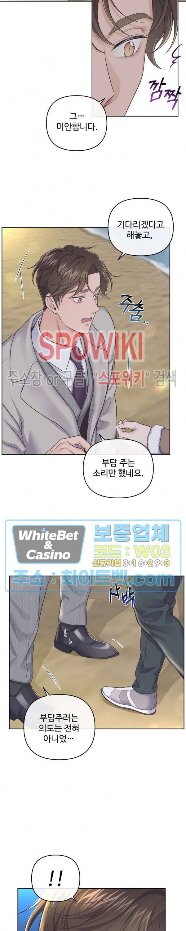 버틀러(Butler) 57화 5