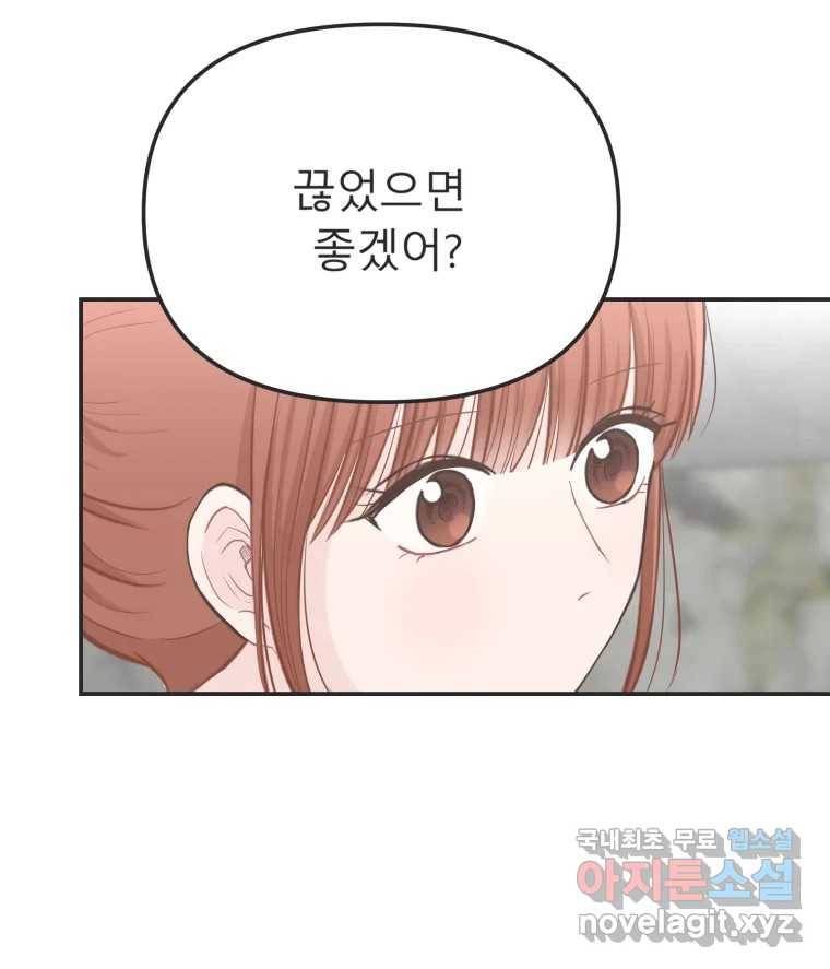 교환 남녀 25화 1
