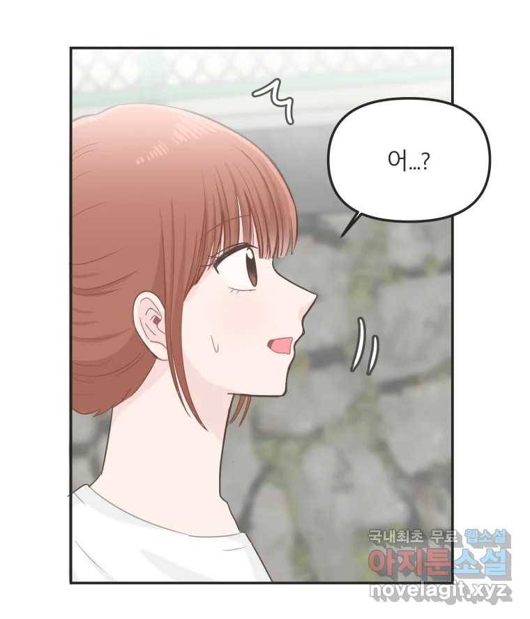교환 남녀 25화 2