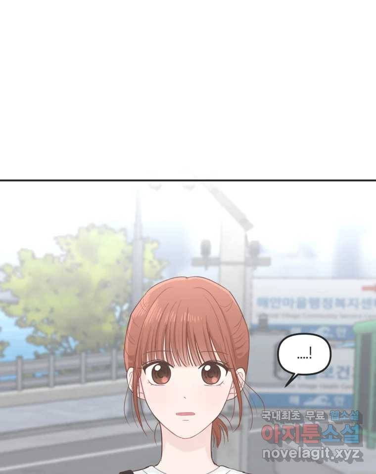 교환 남녀 25화 4