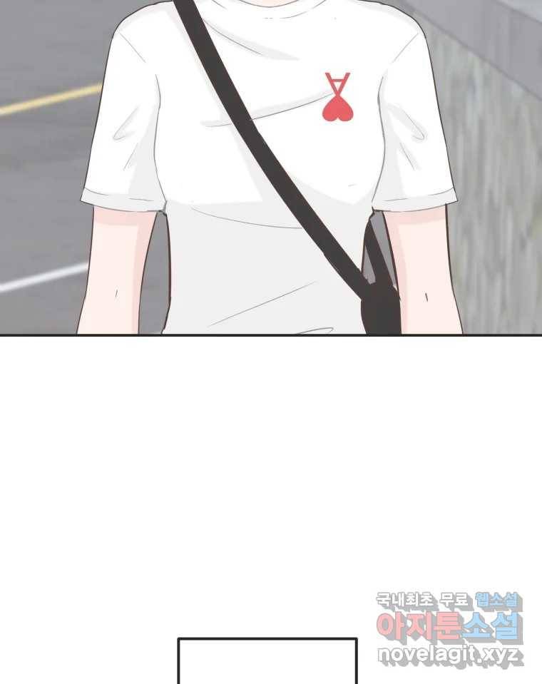 교환 남녀 25화 5