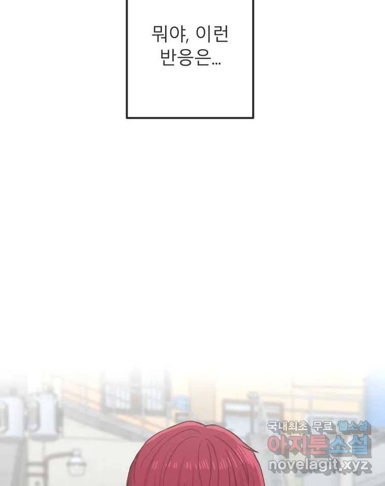 교환 남녀 25화 6