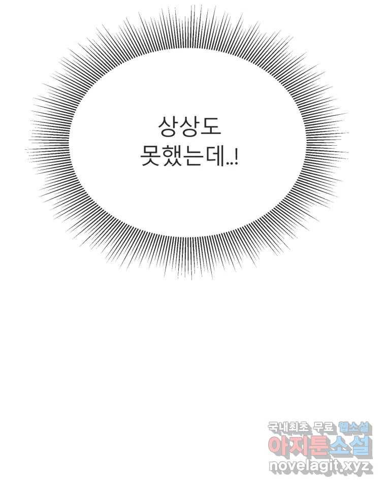 교환 남녀 25화 8