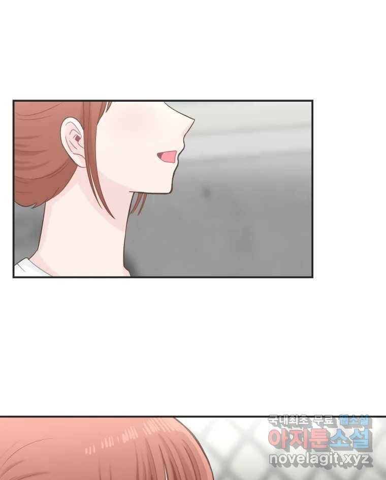 교환 남녀 25화 10