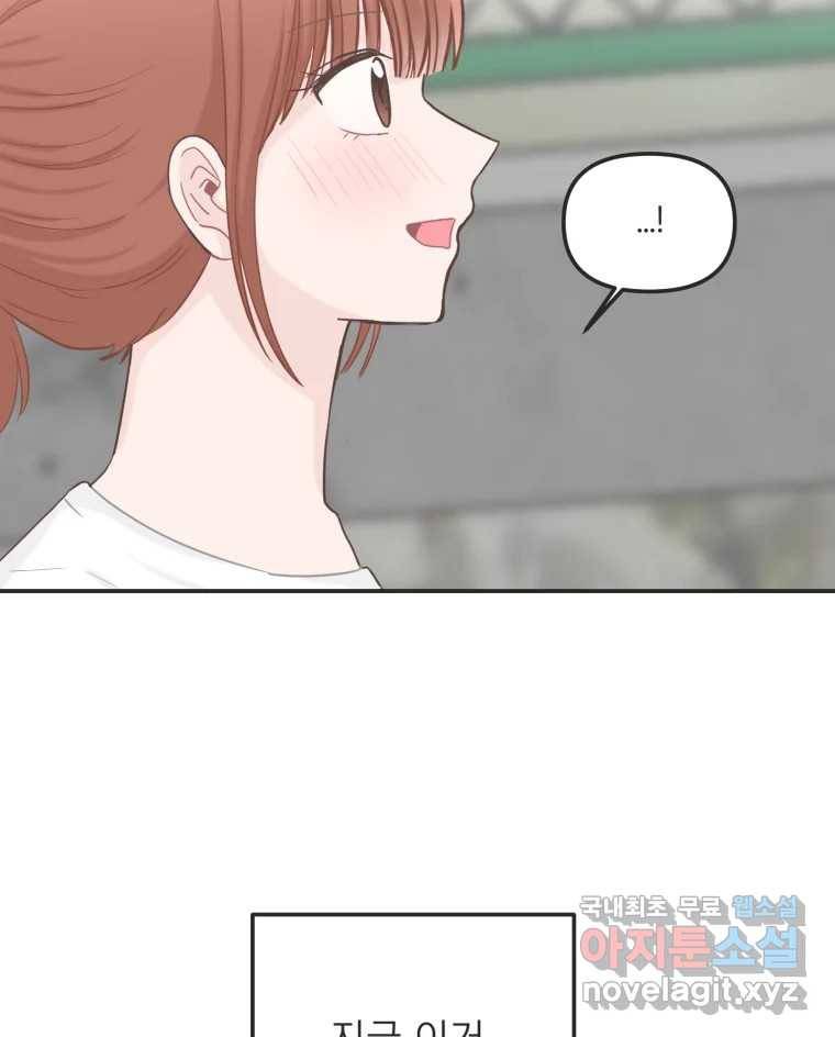 교환 남녀 25화 11