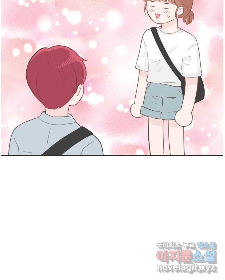 교환 남녀 25화 13