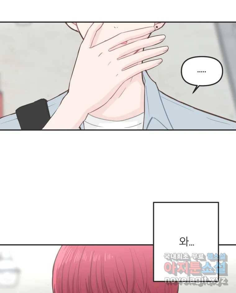 교환 남녀 25화 14