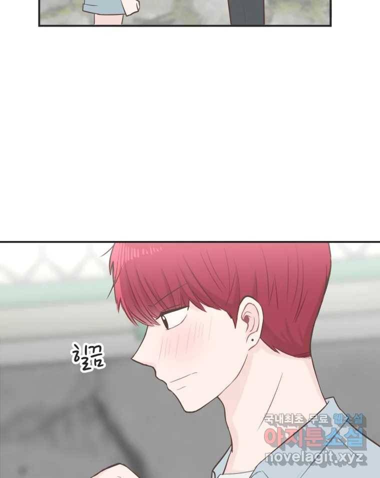 교환 남녀 25화 17