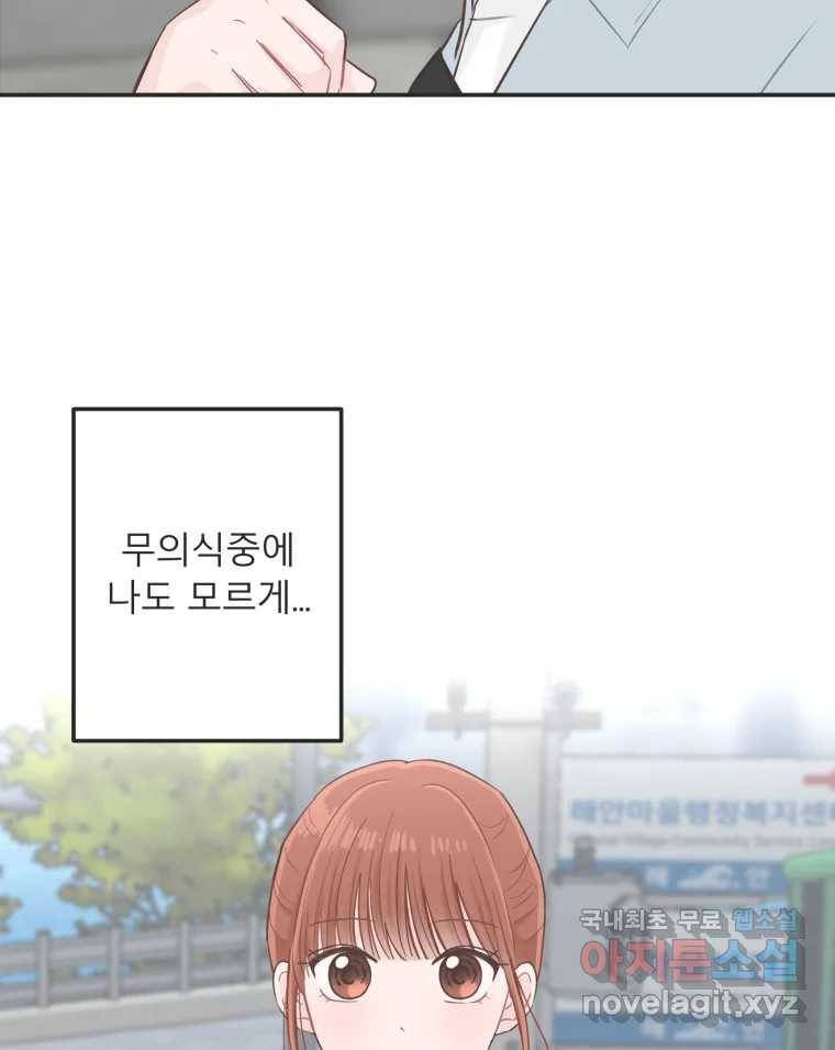 교환 남녀 25화 18