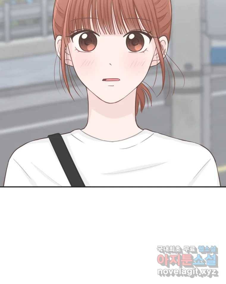 교환 남녀 25화 21