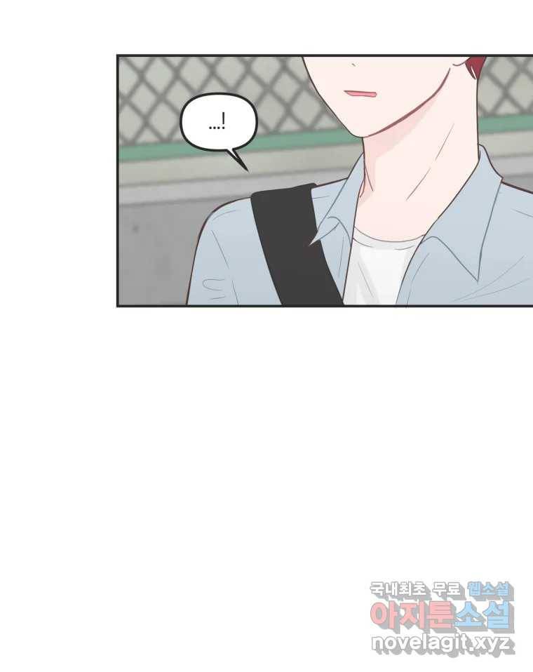 교환 남녀 25화 22