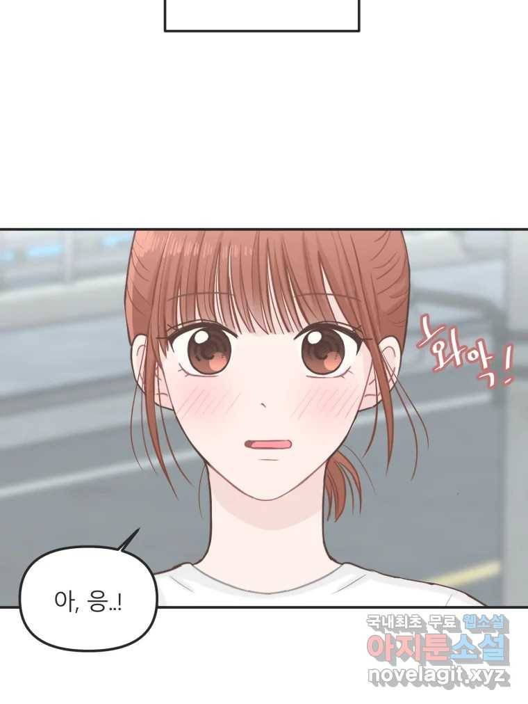 교환 남녀 25화 29