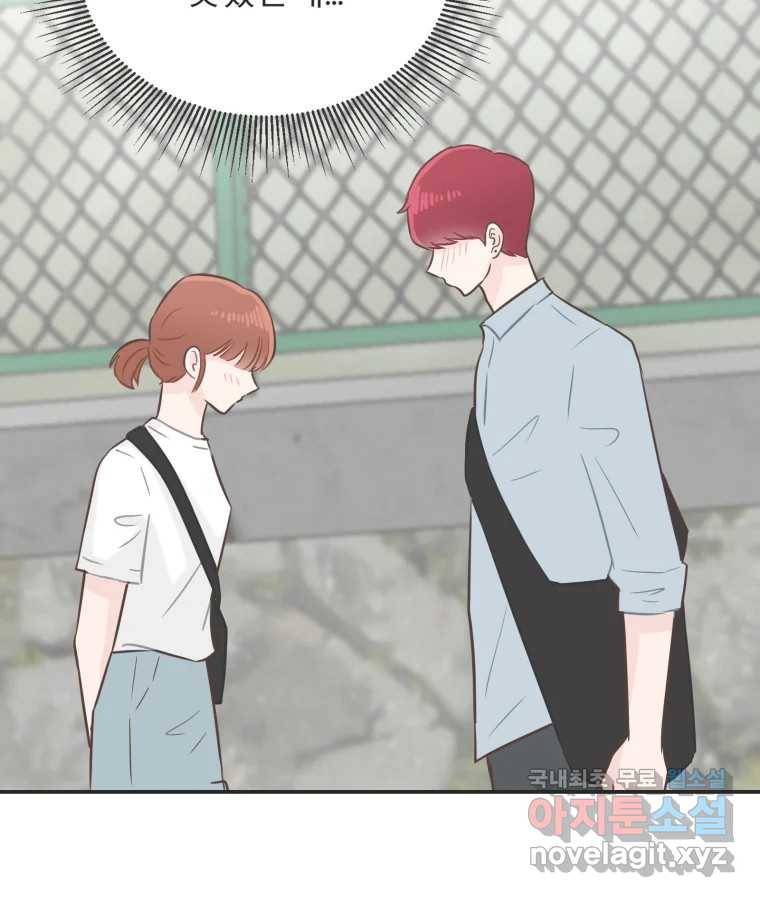 교환 남녀 25화 31