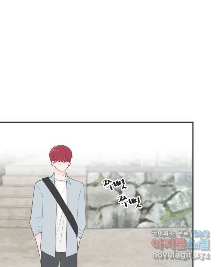 교환 남녀 25화 38