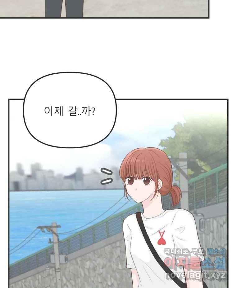 교환 남녀 25화 39