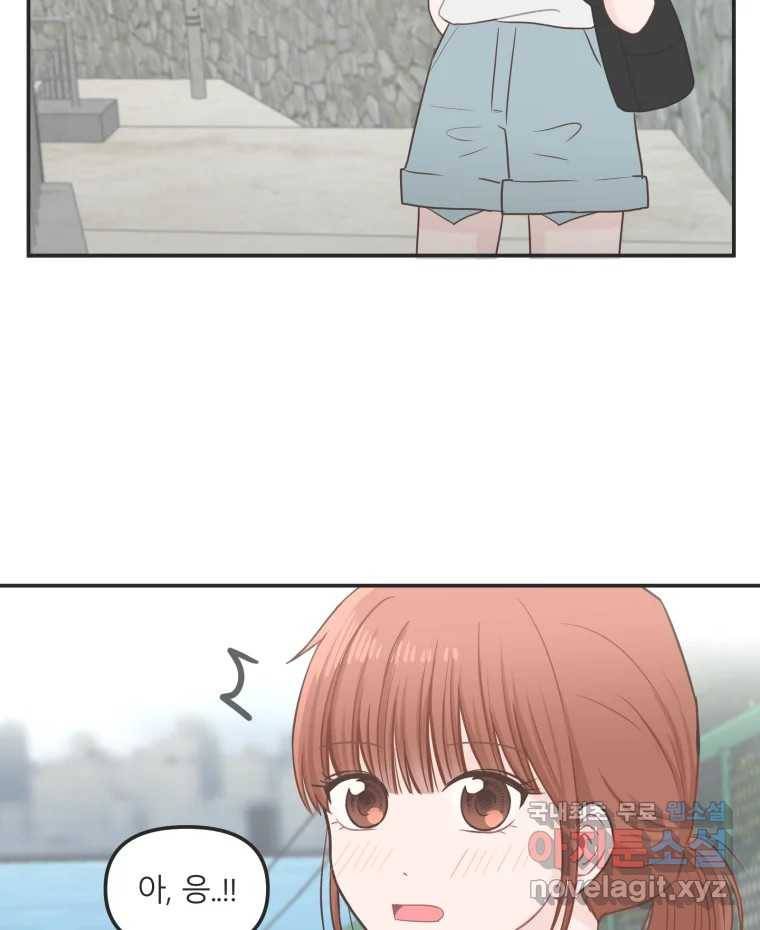 교환 남녀 25화 40