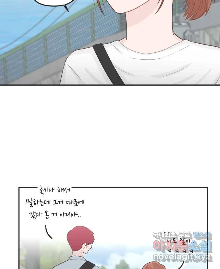 교환 남녀 25화 41