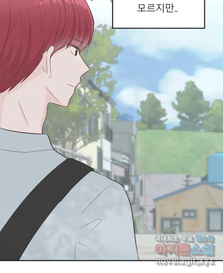 교환 남녀 25화 44