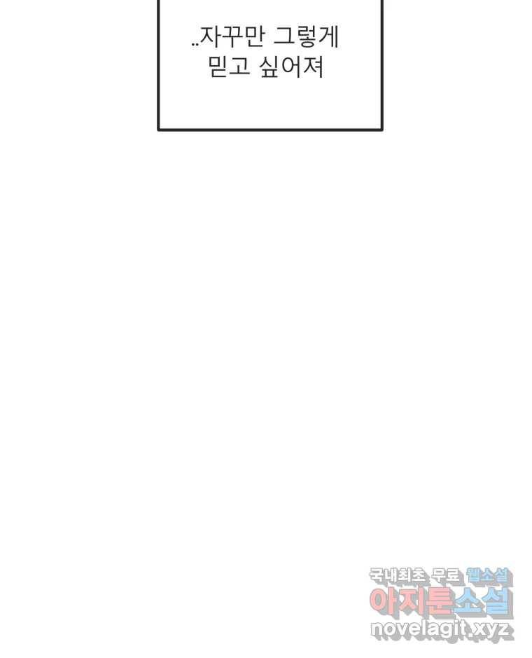 교환 남녀 25화 48