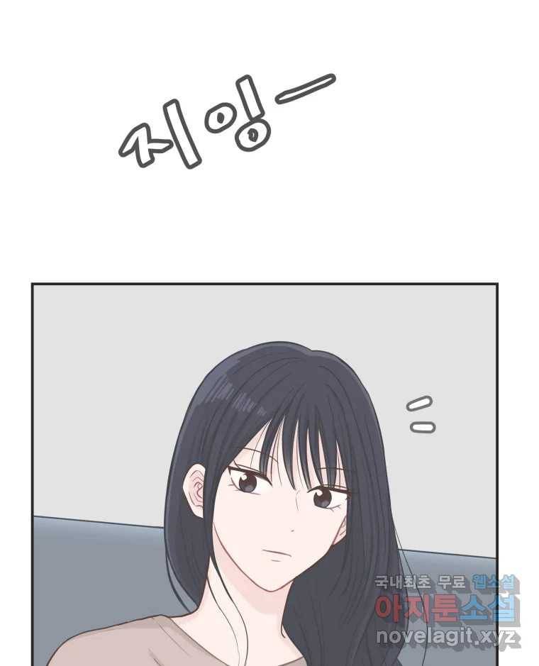 교환 남녀 25화 49