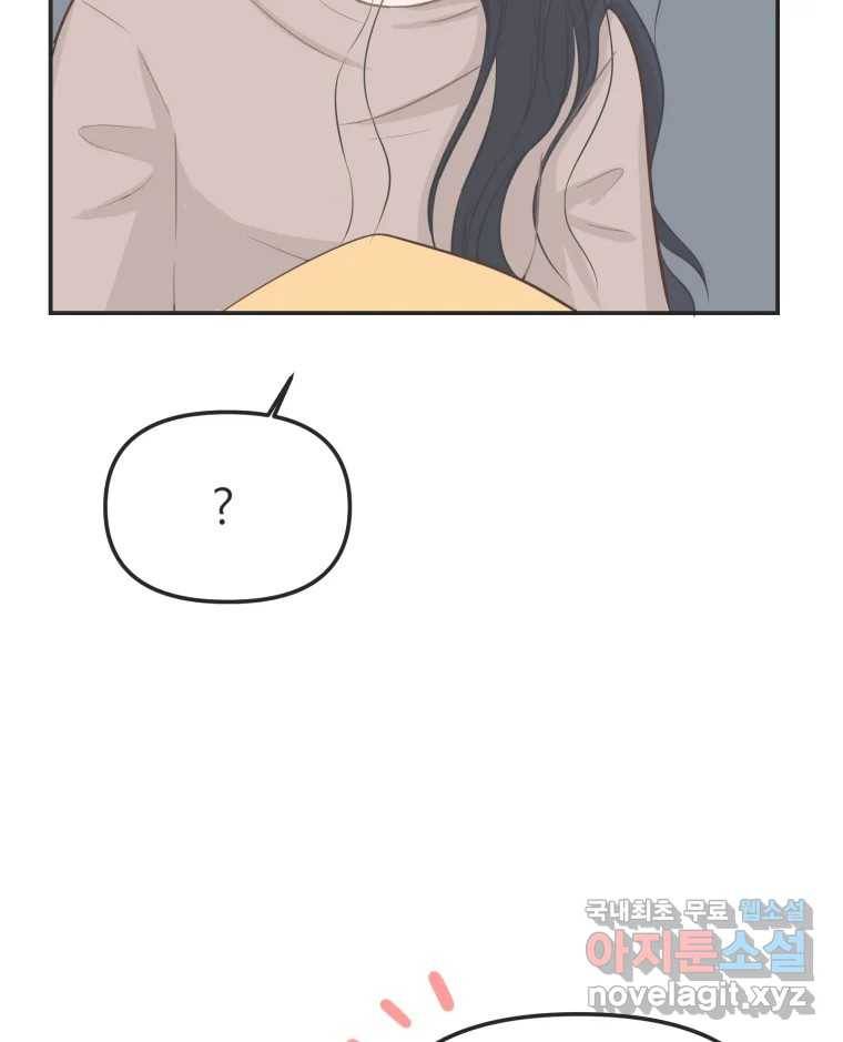 교환 남녀 25화 50