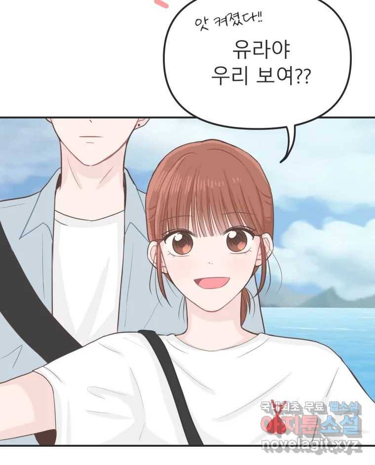 교환 남녀 25화 51
