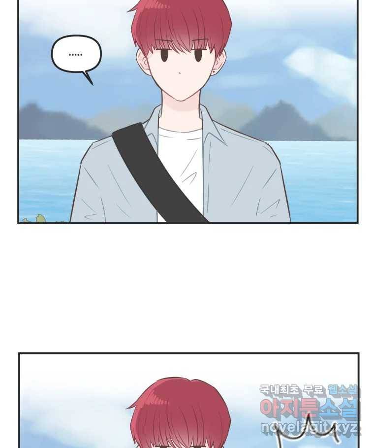 교환 남녀 25화 57