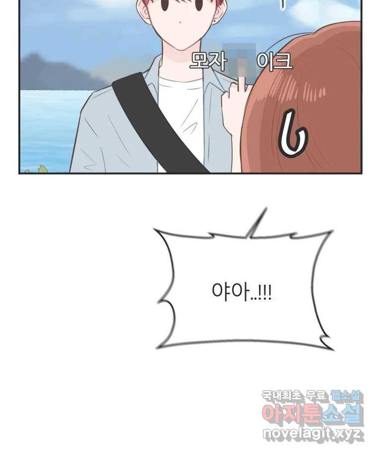 교환 남녀 25화 58