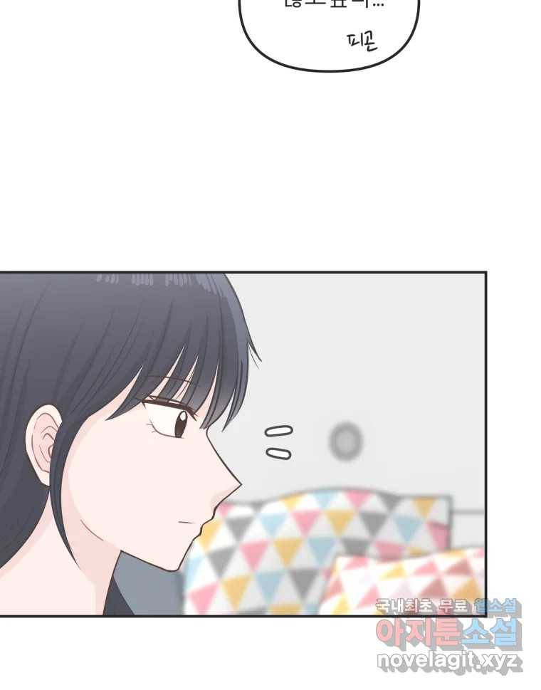 교환 남녀 25화 60