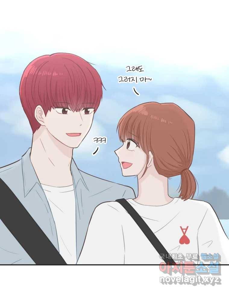 교환 남녀 25화 61