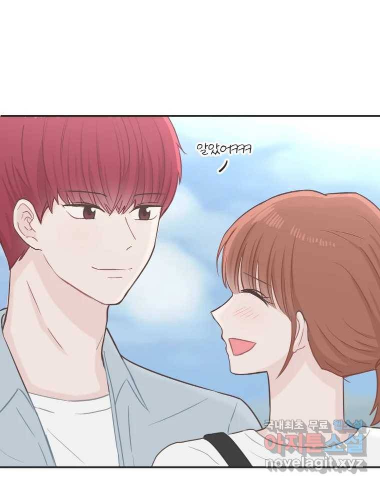 교환 남녀 25화 62