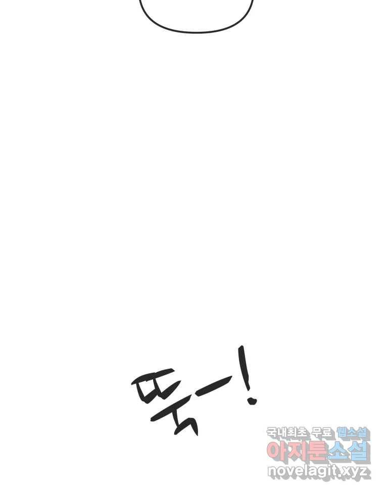 교환 남녀 25화 65