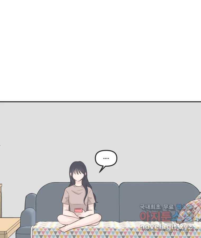 교환 남녀 25화 66