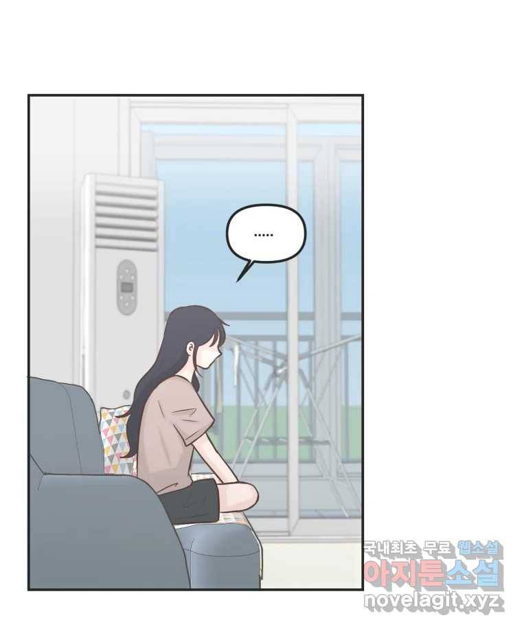 교환 남녀 25화 70