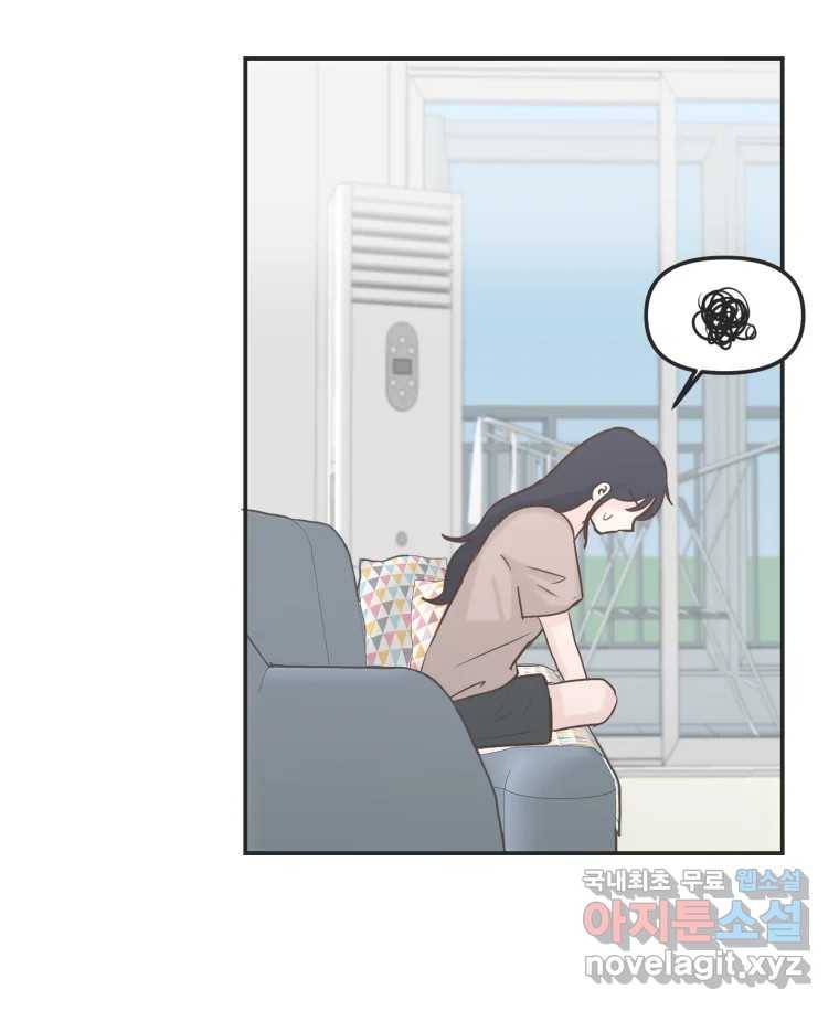 교환 남녀 25화 71
