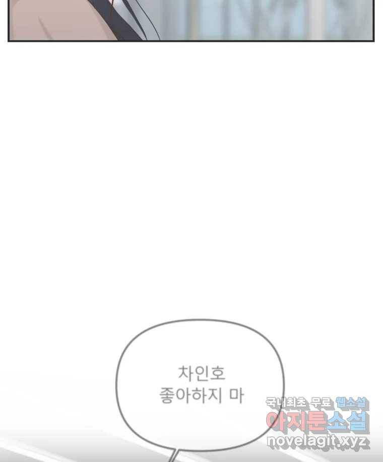 교환 남녀 25화 73