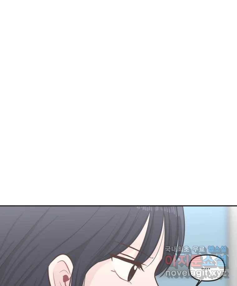 교환 남녀 25화 75