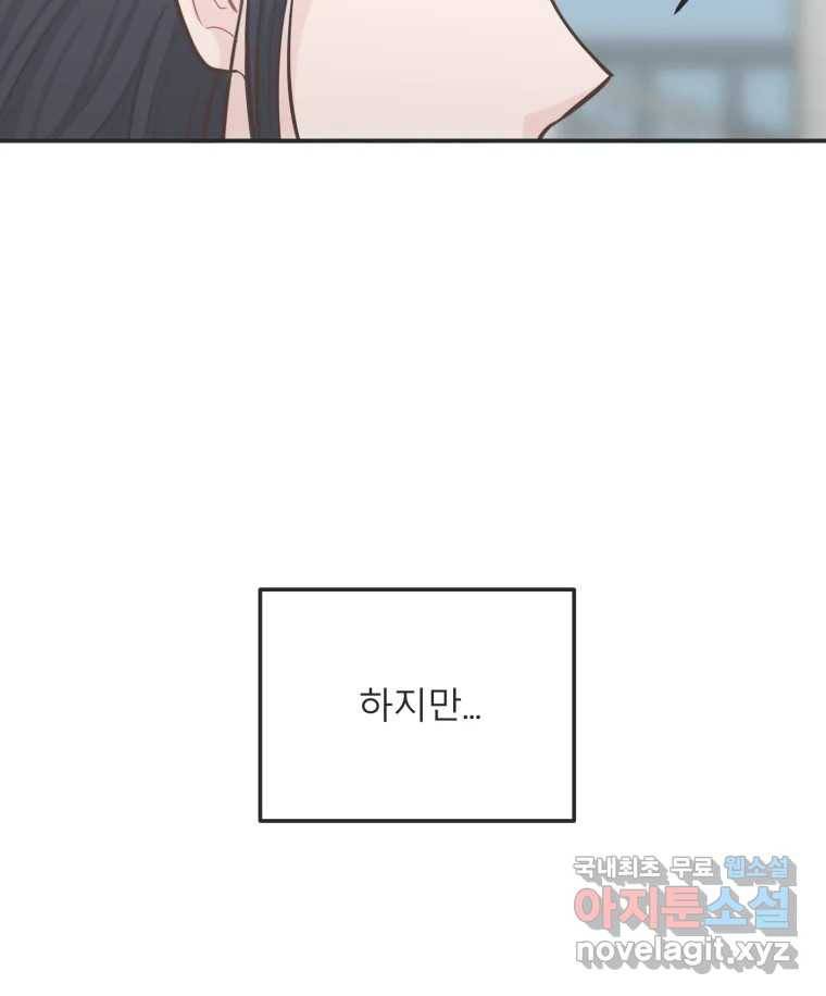 교환 남녀 25화 76