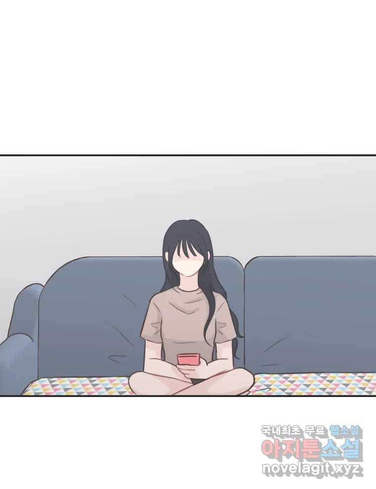 교환 남녀 25화 78