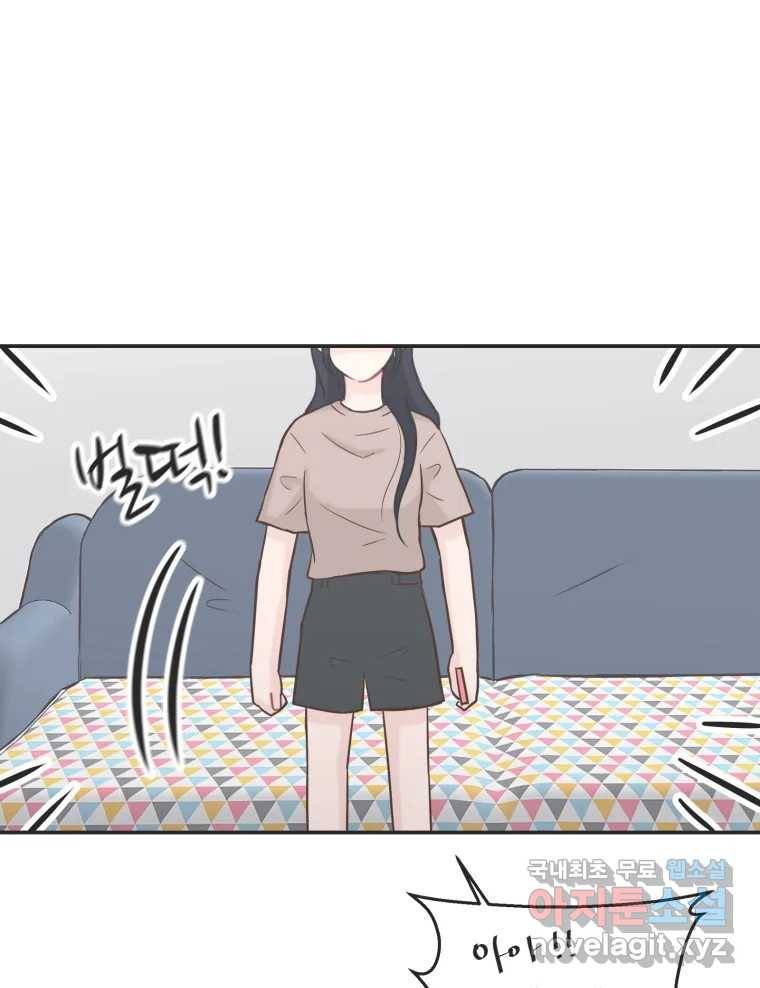 교환 남녀 25화 79
