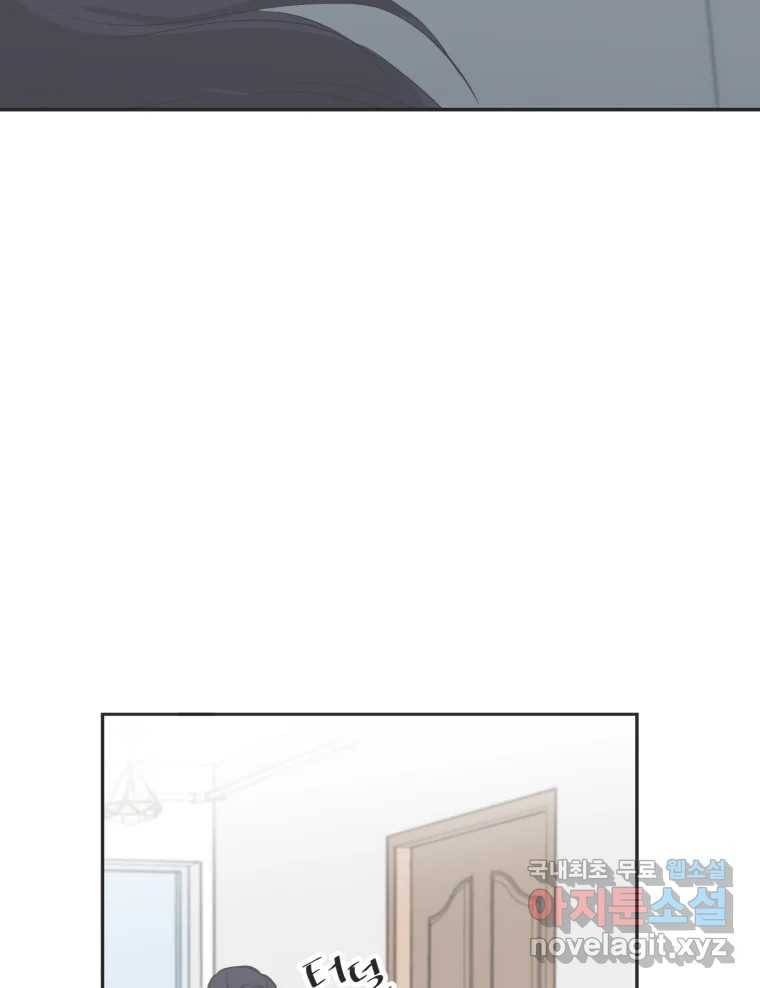교환 남녀 25화 83