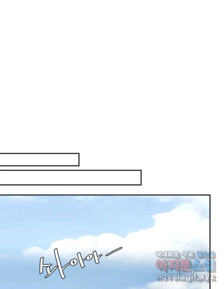 교환 남녀 25화 85