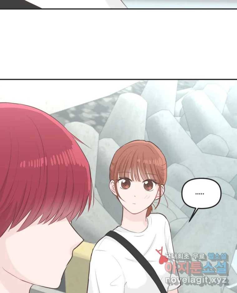 교환 남녀 25화 96