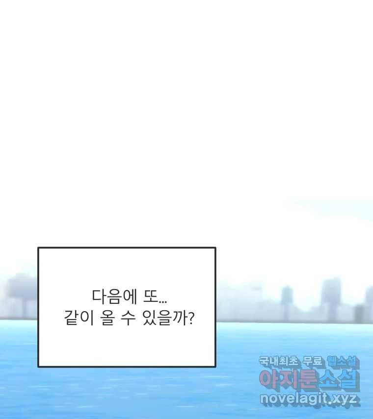 교환 남녀 25화 102