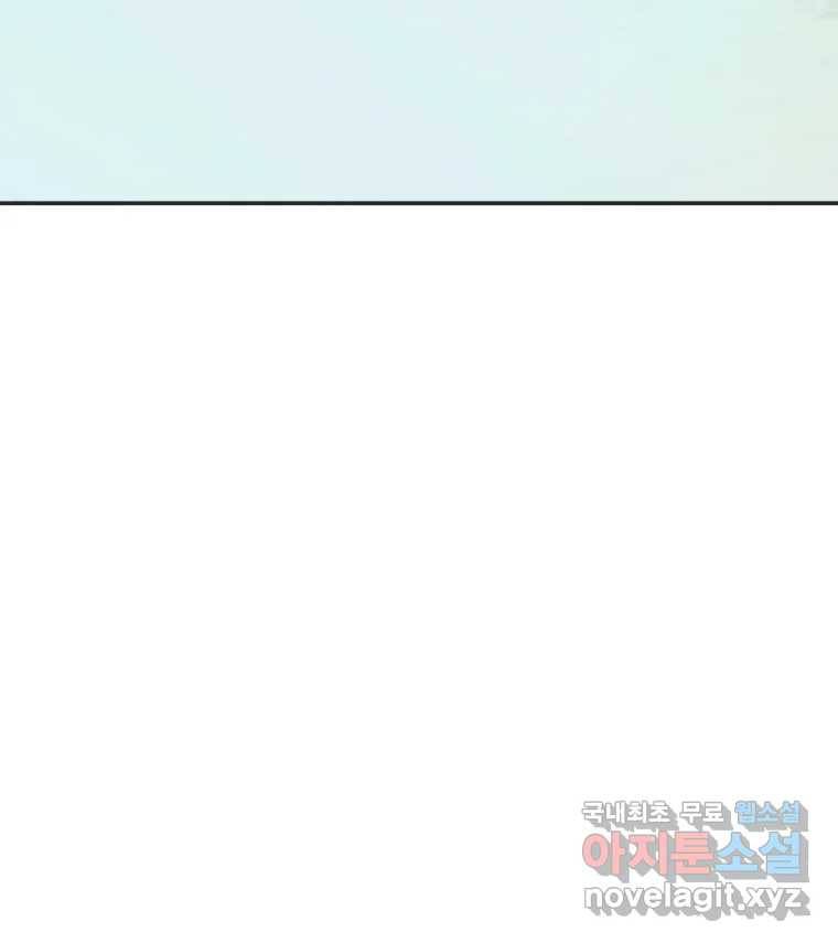 교환 남녀 25화 104